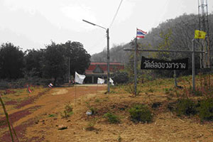 วัดสลอบวนาราม