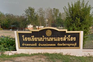 Wat Nong Samrong Wat Nong Samrong