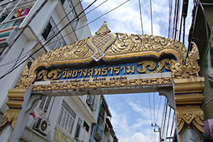 วัดยางสุทธาราม วัดยางสุทธาราม