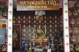 วัดอัมพวา