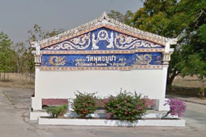 วัดพุทธบูชา