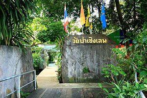 วัดเชิงเลน