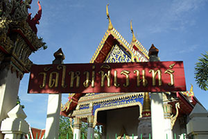 วัดใหม่พิเรนทร์ วัดใหม่พิเรนทร์