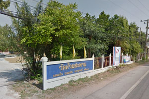 วัดห้วยสะพาน