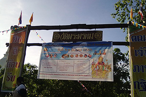 วัดพระพรหม วัดพระพรหม