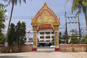 วัดควนลัง