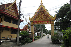 วัดแสนสุข วัดแสนสุข