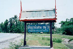วัดดอนมะขามช้าง วัดดอนมะขามช้าง