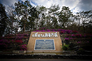 Sirikit Dam