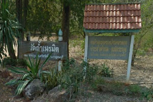 วัดถ้ำเนรมิต