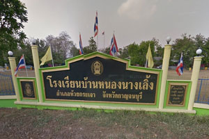 วัดหนองนางเลิ้ง วัดหนองนางเลิ้ง