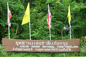 น้ำตกบ้านบางจำ