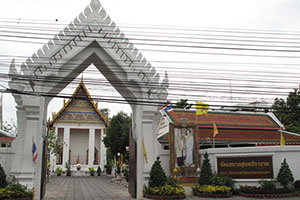 วัดนรนาถสุนทริการาม