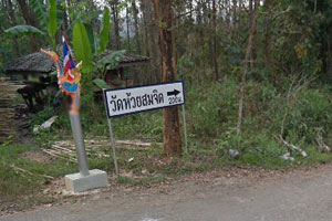 วัดห้วยสมจิต วัดห้วยสมจิต