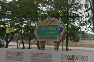 วัดลาดน้ำเค็ม วัดลาดน้ำเค็ม