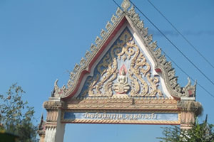 วัดอรัญญิการาม วัดอรัญญิการาม