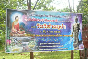 วัดหินกอง วัดหินกอง