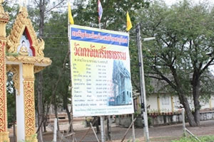 วัดกาจับศรัทธาธรรม วัดกาจับศรัทธาธรรม