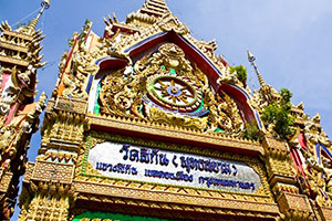 วัดสีกัน