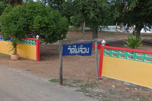 วัดไผ่ล้อม