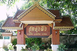 วัดทุ่งผึ้ง วัดทุ่งผึ้ง