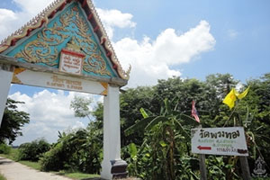 วัดพวงทอง วัดพวงทอง