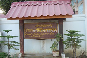 Wat Inthararam
