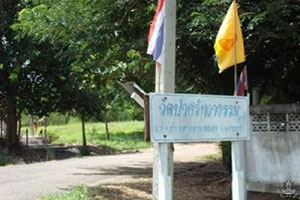 วัดหินแร่ (วัดป่าศรัทธาธรรม)