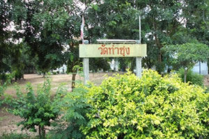 วัดท่าซุง วัดท่าซุง