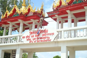 วัดหนองกระทุ่ม