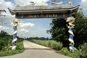 วัดเขารังเสือ วัดเขารังเสือ