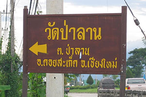 Wat Pa Lan Wat Pa Lan