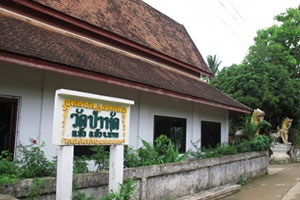 วัดป่าหัด (วรนคร) วัดป่าหัด (วรนคร)