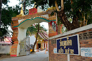 วัดภูเก็ต วัดภูเก็ต