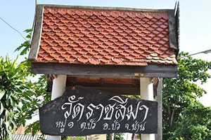 Wat Ratchasima Wat Ratchasima
