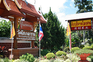 Wat Sopanaram Wat Sopanaram