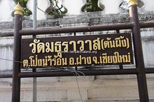 Wat Mathurawat