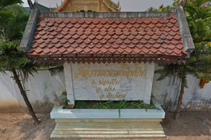 Wat Suwan Naram
