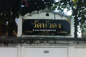 Wat Hua Dong