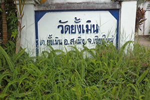 Wat Yang Moen