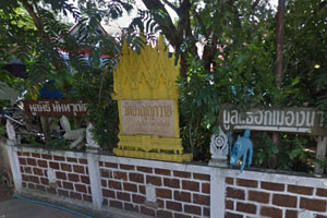 วัดอรัญญาวาส วัดอรัญญาวาส