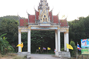 วัดวังยาง