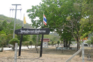 วัดสมอโพรง วัดสมอโพรง
