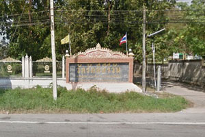 วัดรักดีคีรีวัน