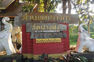 Wat Pang Phueng