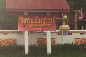 Wat Phrom Mueang Sawan Wat Phrom Mueang Sawan