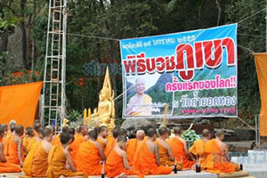วัดถ้ำยอดทอง