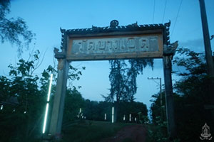 วัดบางเบิด วัดบางเบิด
