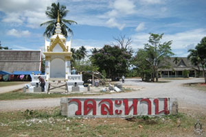 วัดละหาน วัดละหาน
