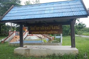 วัดถ้ำเขาลักษณ์จันทน์